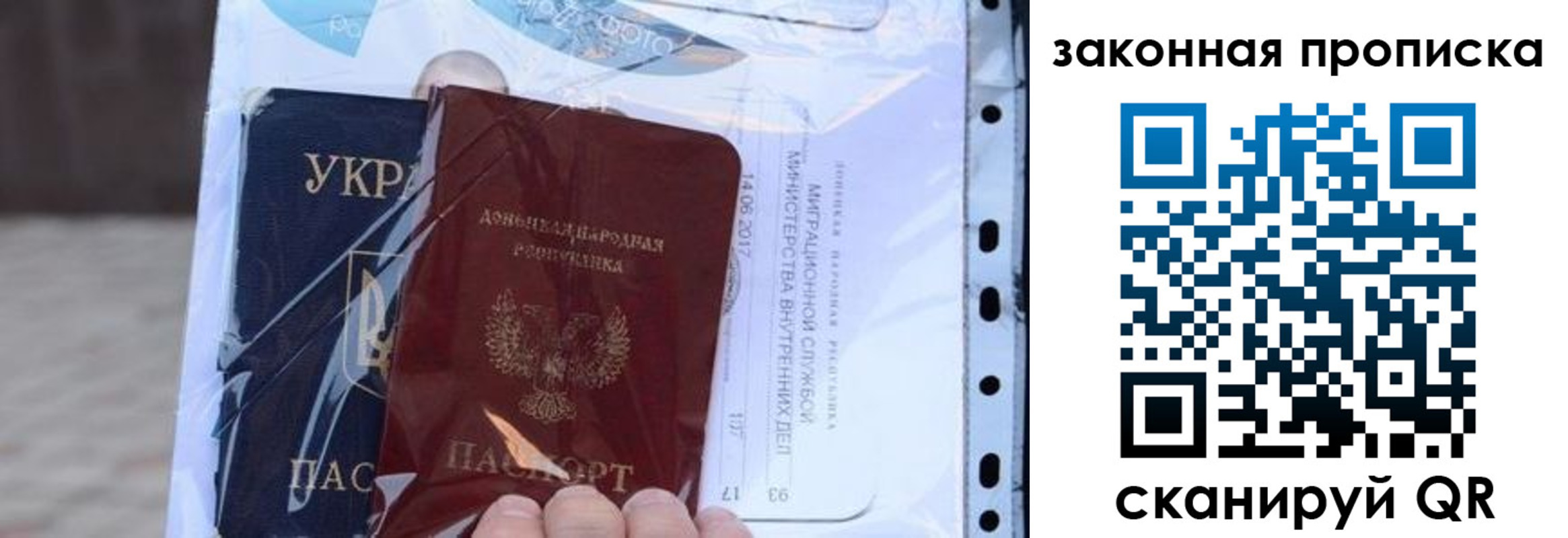 прописка для школы в Горно-Алтайске