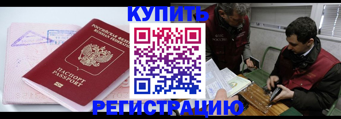 регистрация для школы в Горно-Алтайске